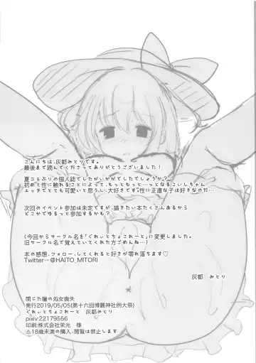 [Haito Mitori] Tojita Hitomi no Shojo Soushitsu Fhentai - Page 29