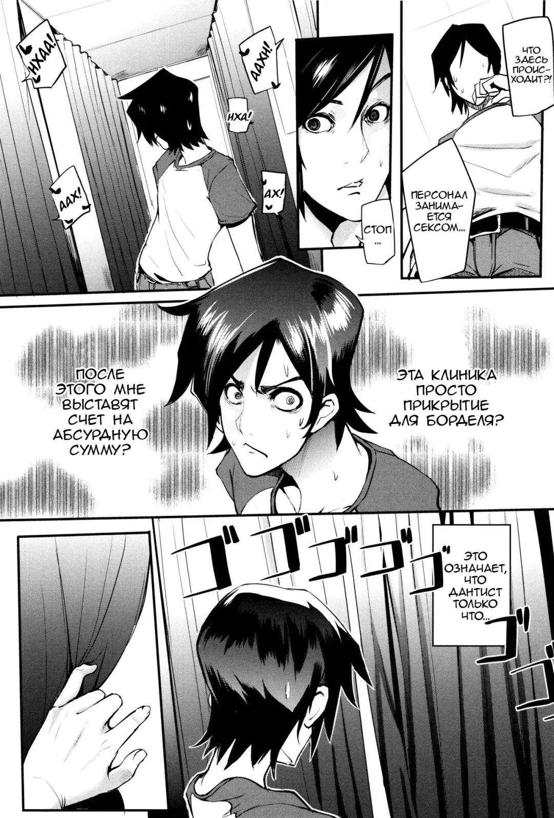 [Otochichi] Inyoku "Cli"nic | Lewd Desire Clitnic Fhentai - Page 20