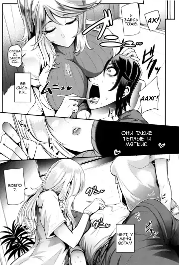 [Otochichi] Inyoku "Cli"nic | Lewd Desire Clitnic Fhentai - Page 5