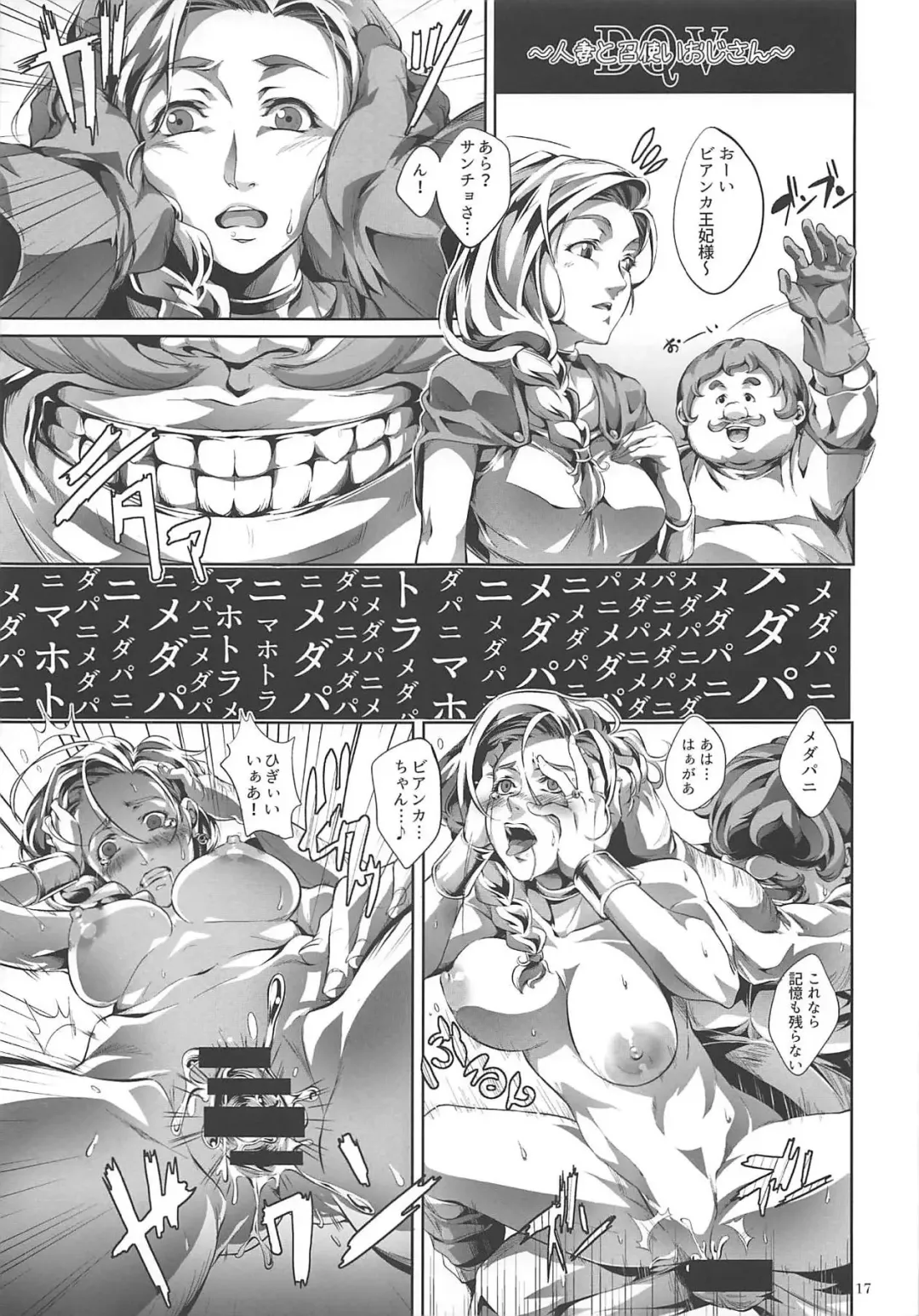 [Karamai] DQ Completion Fhentai - Page 16
