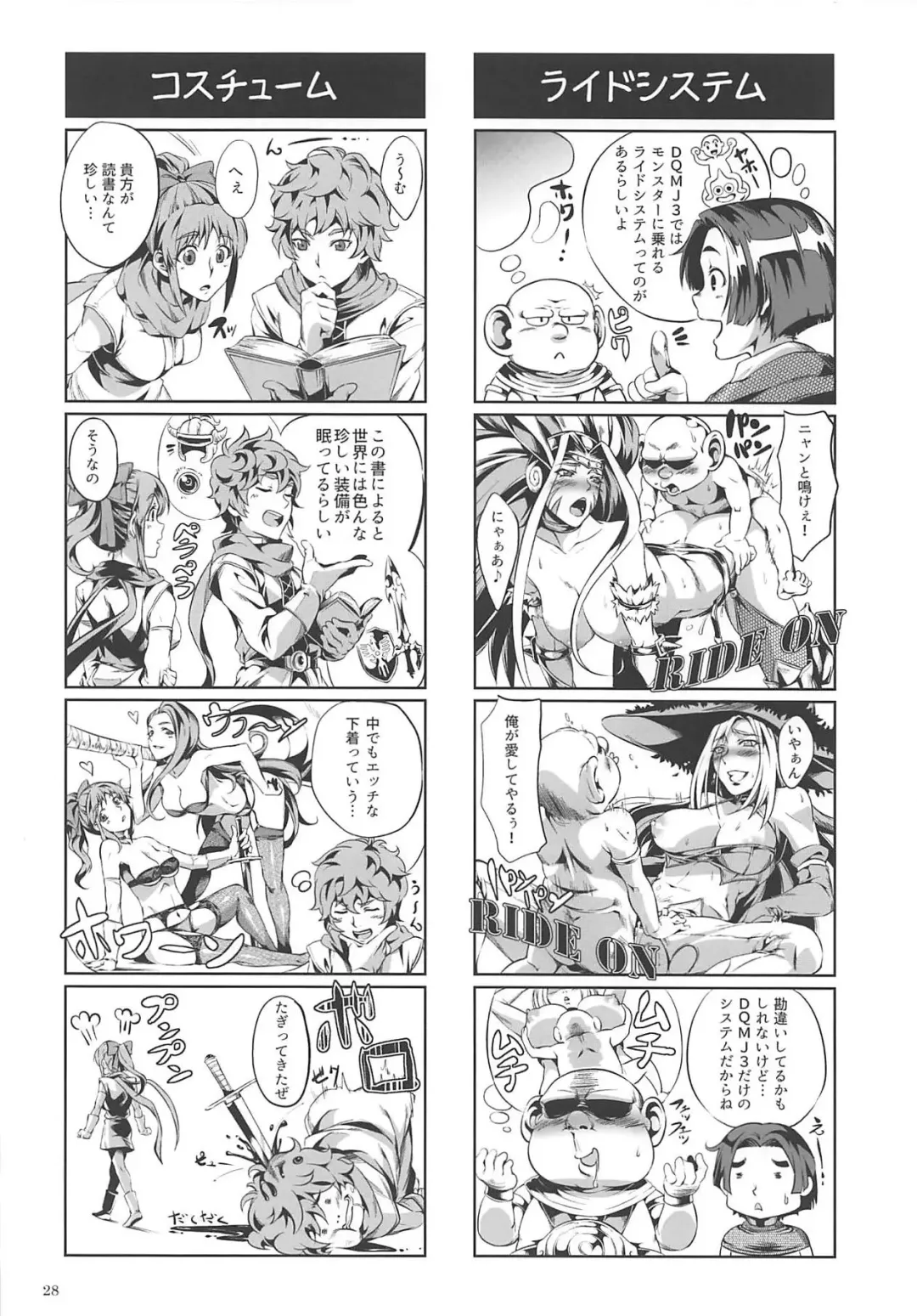 [Karamai] DQ Completion Fhentai - Page 27