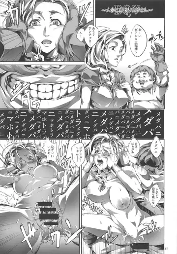 [Karamai] DQ Completion Fhentai - Page 16