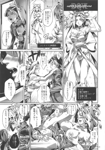 [Karamai] DQ Completion Fhentai - Page 18
