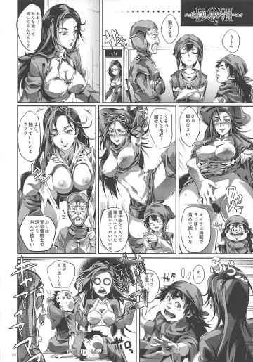 [Karamai] DQ Completion Fhentai - Page 21