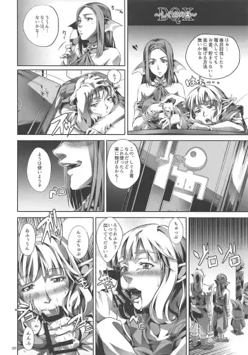 [Karamai] DQ Completion Fhentai - Page 25