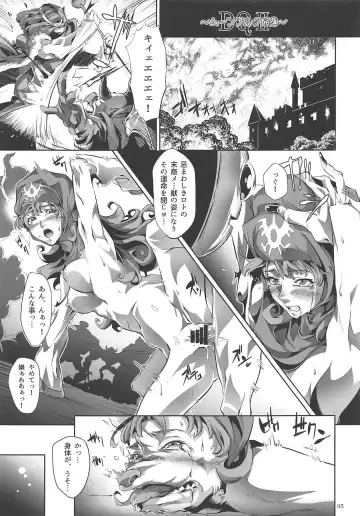 [Karamai] DQ Completion Fhentai - Page 4
