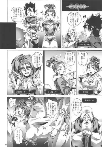 [Karamai] DQ Completion Fhentai - Page 7