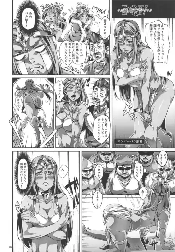 [Karamai] DQ Completion Fhentai - Page 9