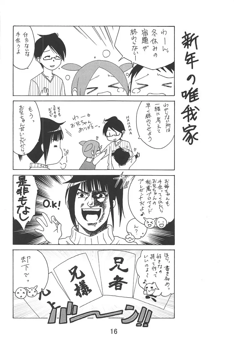 Benkyoux 3 Fhentai - Page 15