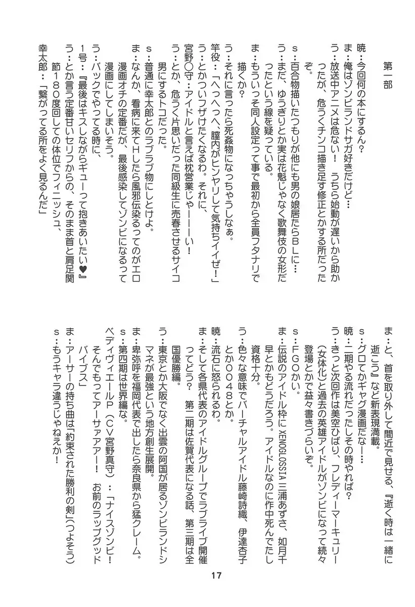 Benkyoux 3 Fhentai - Page 16