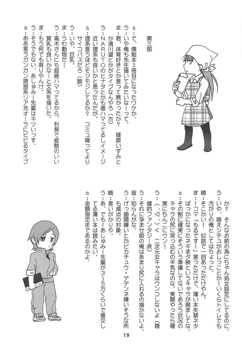 Benkyoux 3 Fhentai - Page 18