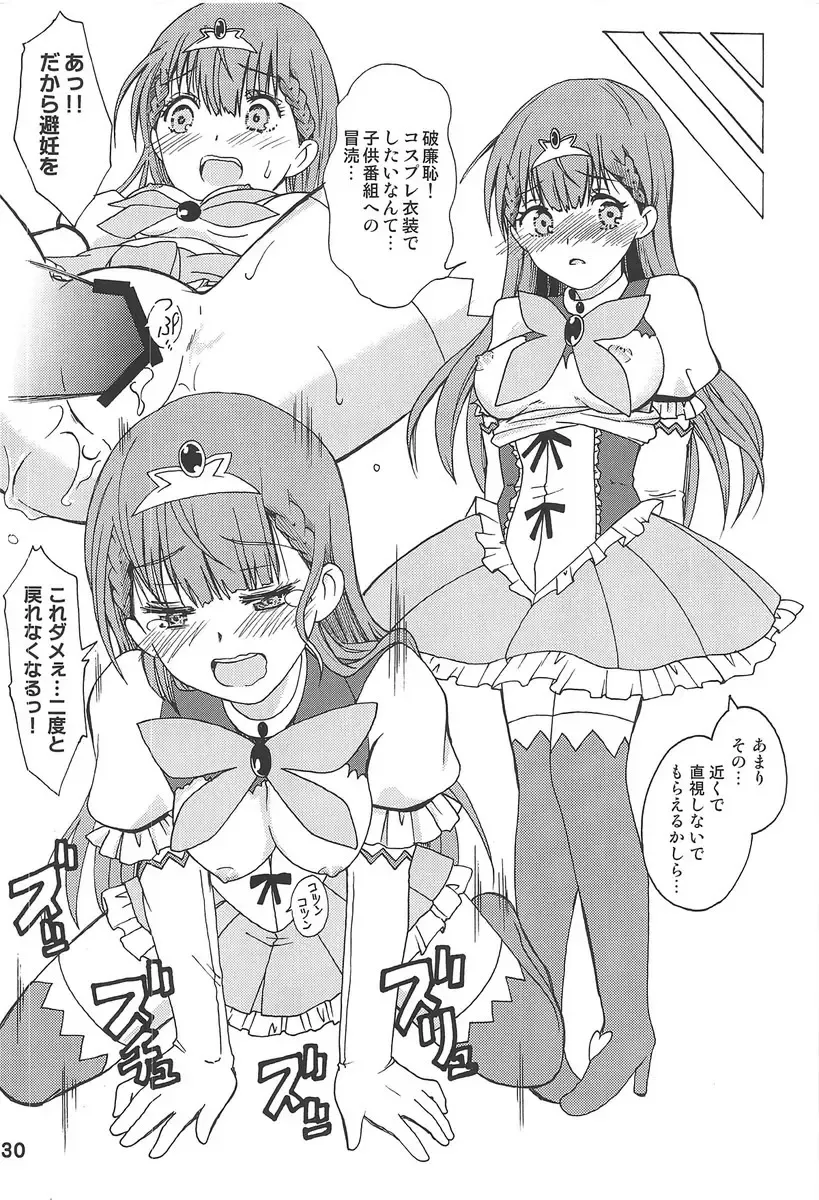 Benkyoux 3 Fhentai - Page 29