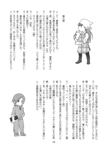 Benkyoux 3 Fhentai - Page 18