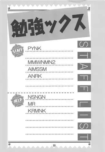 Benkyoux 3 Fhentai - Page 32