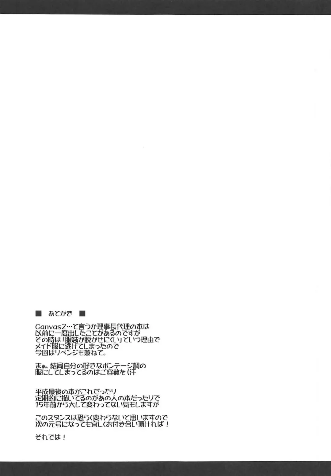 [Ibuki Pon] Rijichou Dairi no Shiriana Kaihatsu Fhentai - Page 16