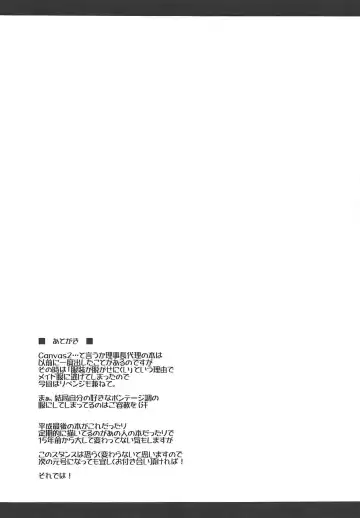 [Ibuki Pon] Rijichou Dairi no Shiriana Kaihatsu Fhentai - Page 16