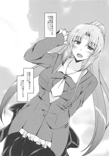 [Ibuki Pon] Rijichou Dairi no Shiriana Kaihatsu Fhentai - Page 4