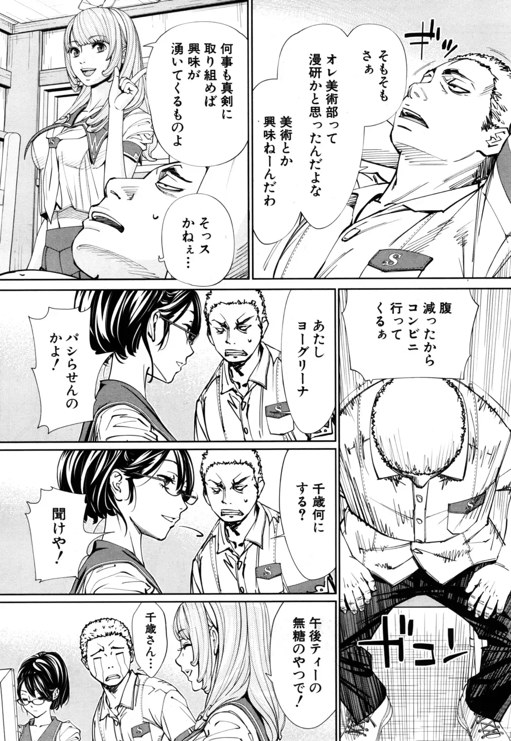 [Seto Yuuki] Chitose Ch. 1 Fhentai - Page 22