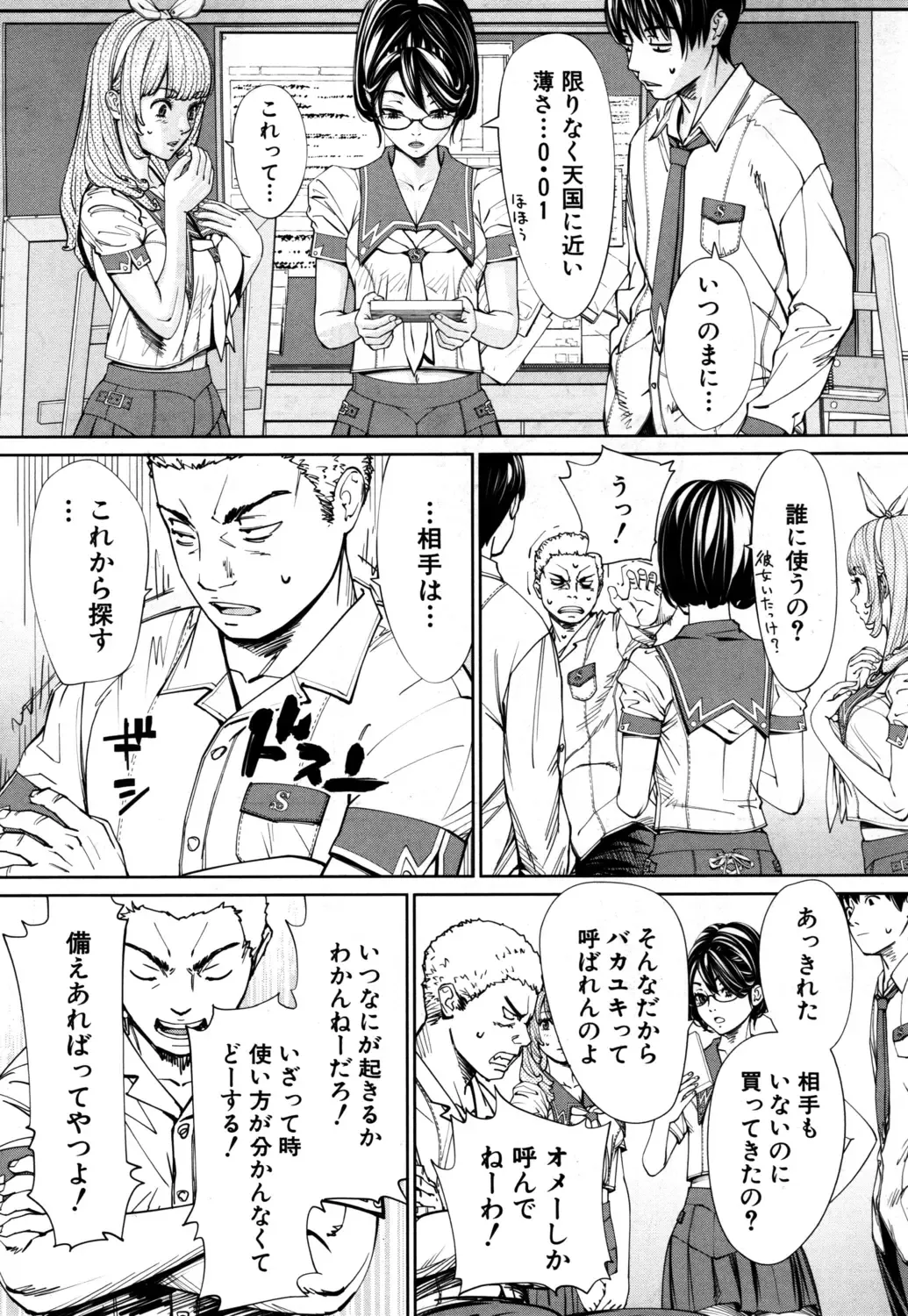 [Seto Yuuki] Chitose Ch. 1 Fhentai - Page 27