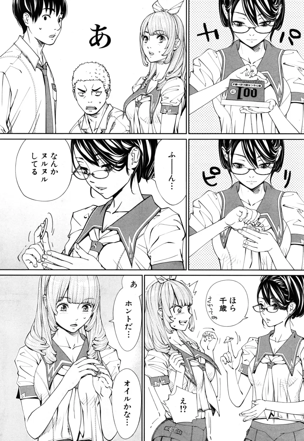 [Seto Yuuki] Chitose Ch. 1 Fhentai - Page 28