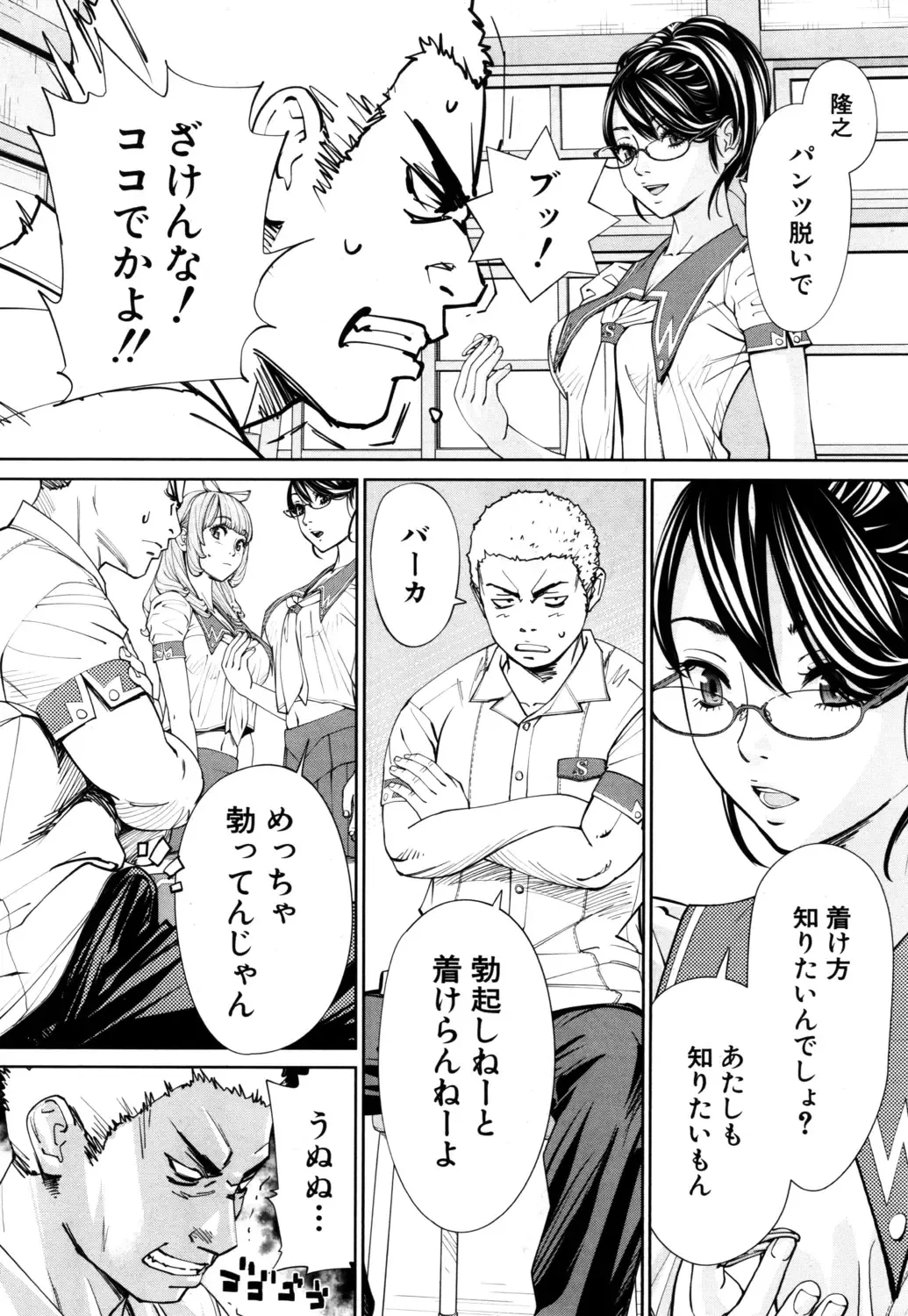 [Seto Yuuki] Chitose Ch. 1 Fhentai - Page 30