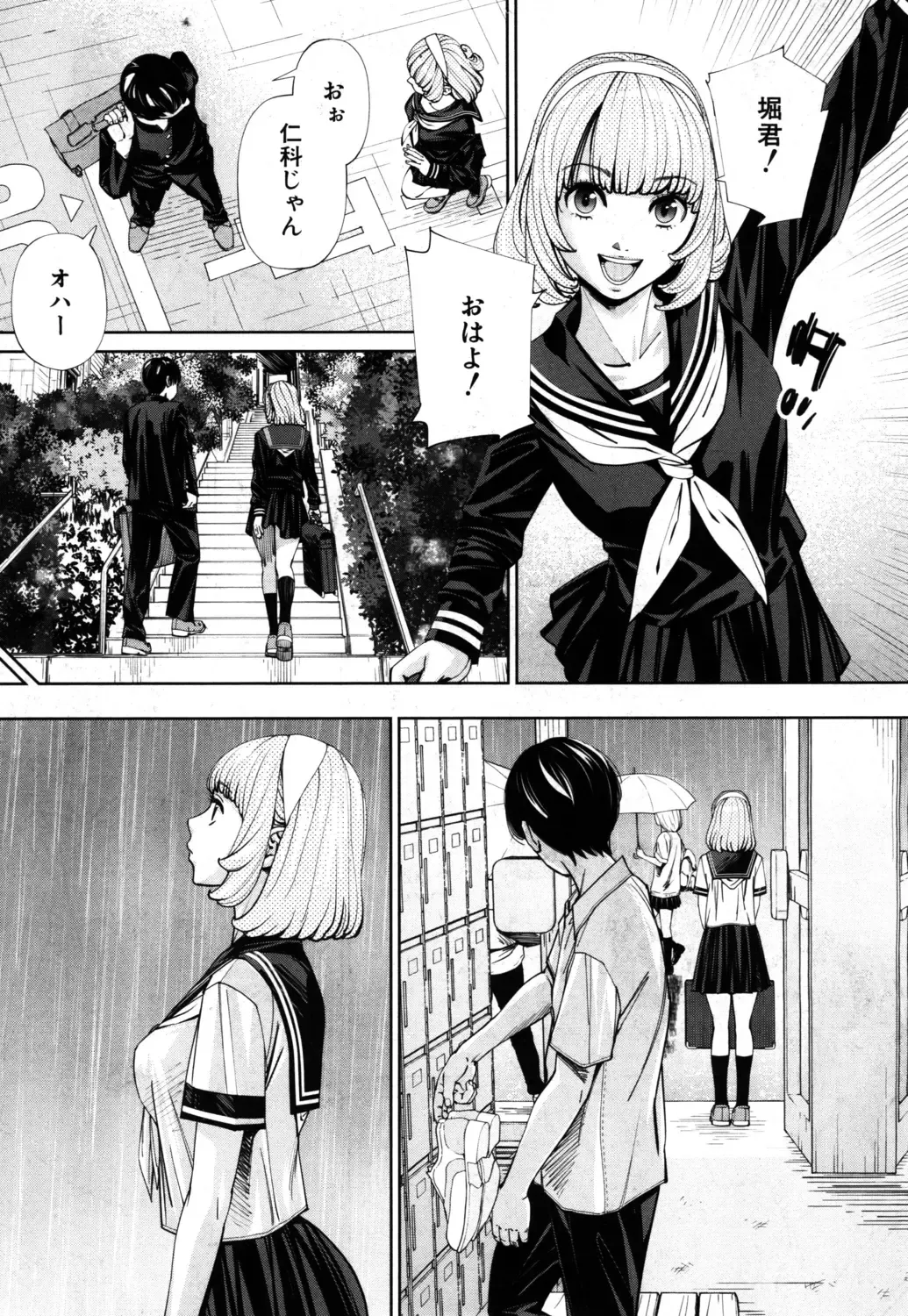 [Seto Yuuki] Chitose Ch. 1 Fhentai - Page 5
