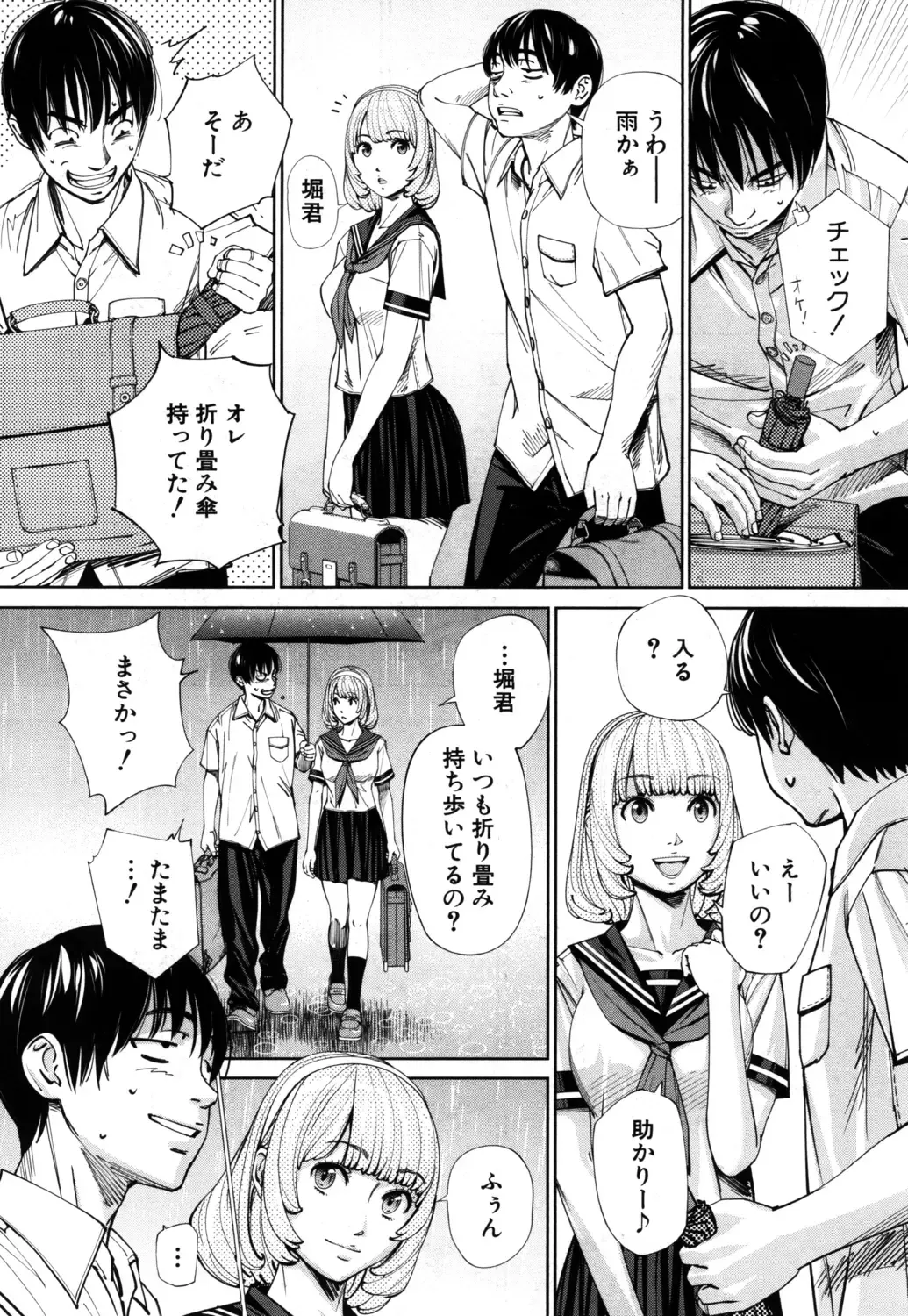 [Seto Yuuki] Chitose Ch. 1 Fhentai - Page 6