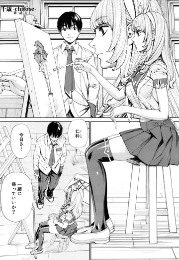 Read [Seto Yuuki] Chitose Ch. 1 - Fhentai