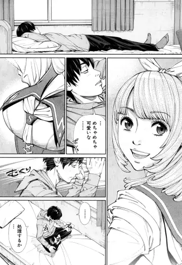 [Seto Yuuki] Chitose Ch. 1 Fhentai - Page 17