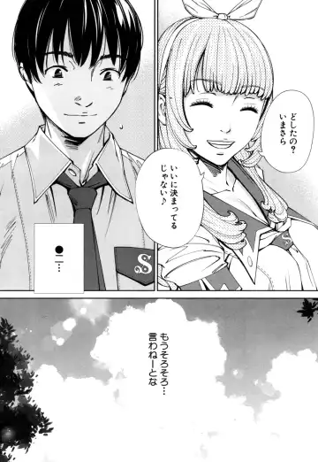 [Seto Yuuki] Chitose Ch. 1 Fhentai - Page 2