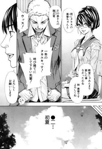[Seto Yuuki] Chitose Ch. 1 Fhentai - Page 20