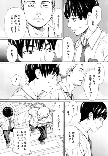 [Seto Yuuki] Chitose Ch. 1 Fhentai - Page 24