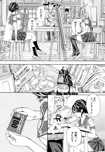 [Seto Yuuki] Chitose Ch. 1 Fhentai - Page 26