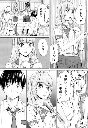 [Seto Yuuki] Chitose Ch. 1 Fhentai - Page 32