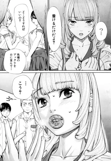 [Seto Yuuki] Chitose Ch. 1 Fhentai - Page 33