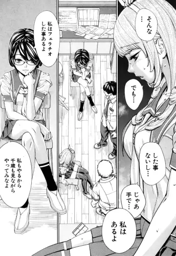 [Seto Yuuki] Chitose Ch. 1 Fhentai - Page 37