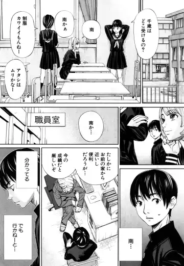 [Seto Yuuki] Chitose Ch. 1 Fhentai - Page 9