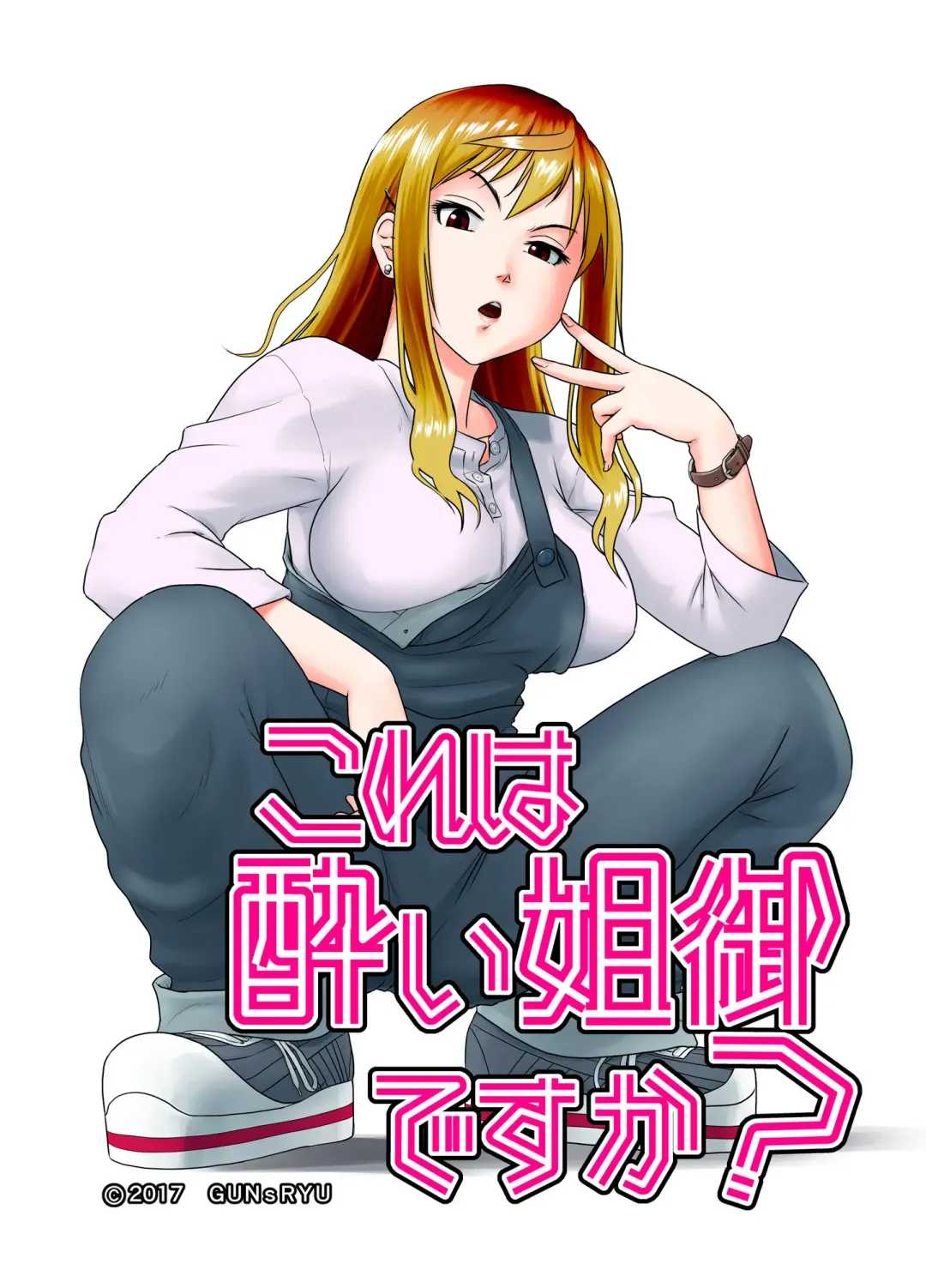 Kore wa Yoi Anego desu ka? Fhentai - Page 1