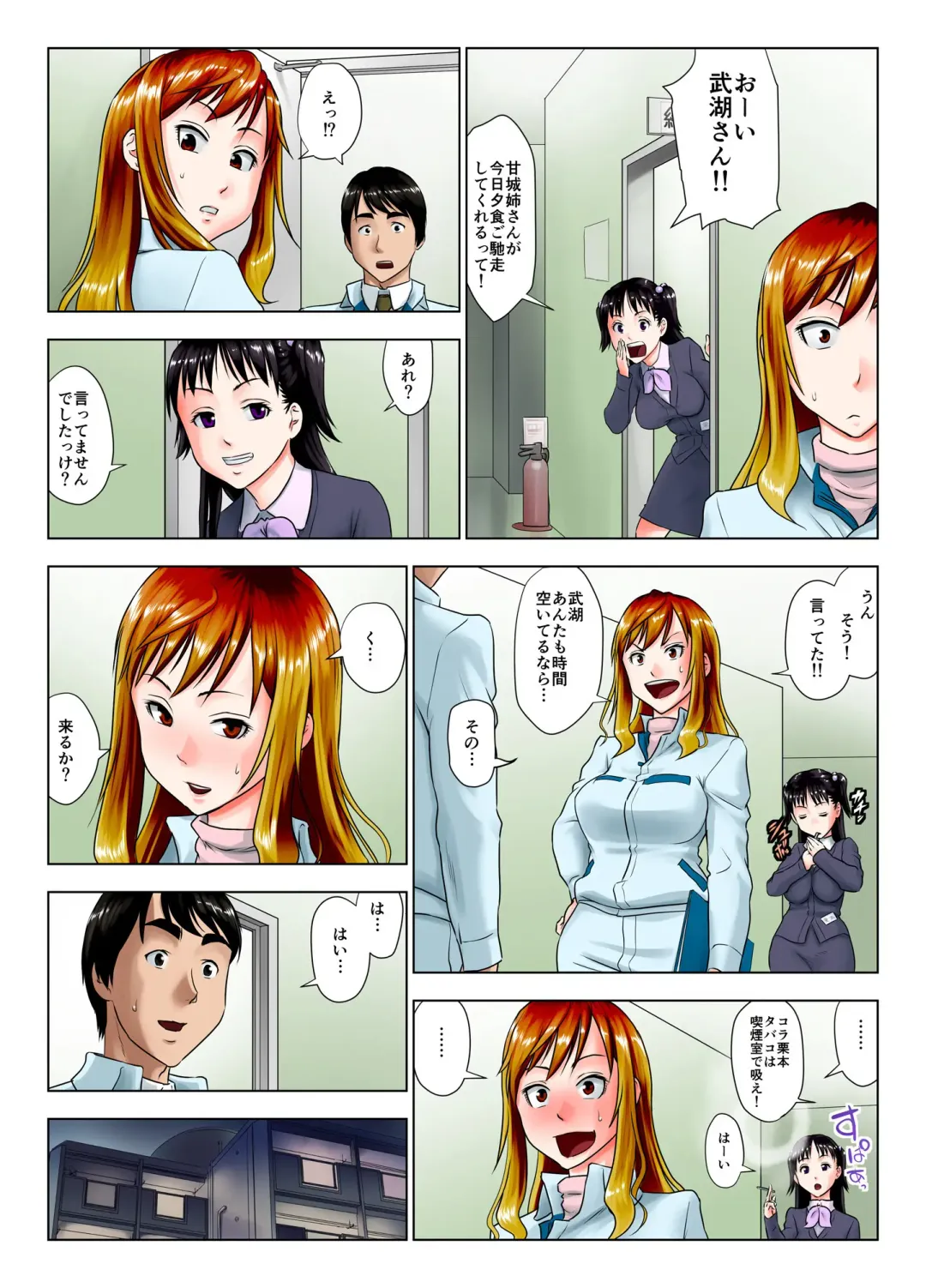 Kore wa Yoi Anego desu ka? Fhentai - Page 14