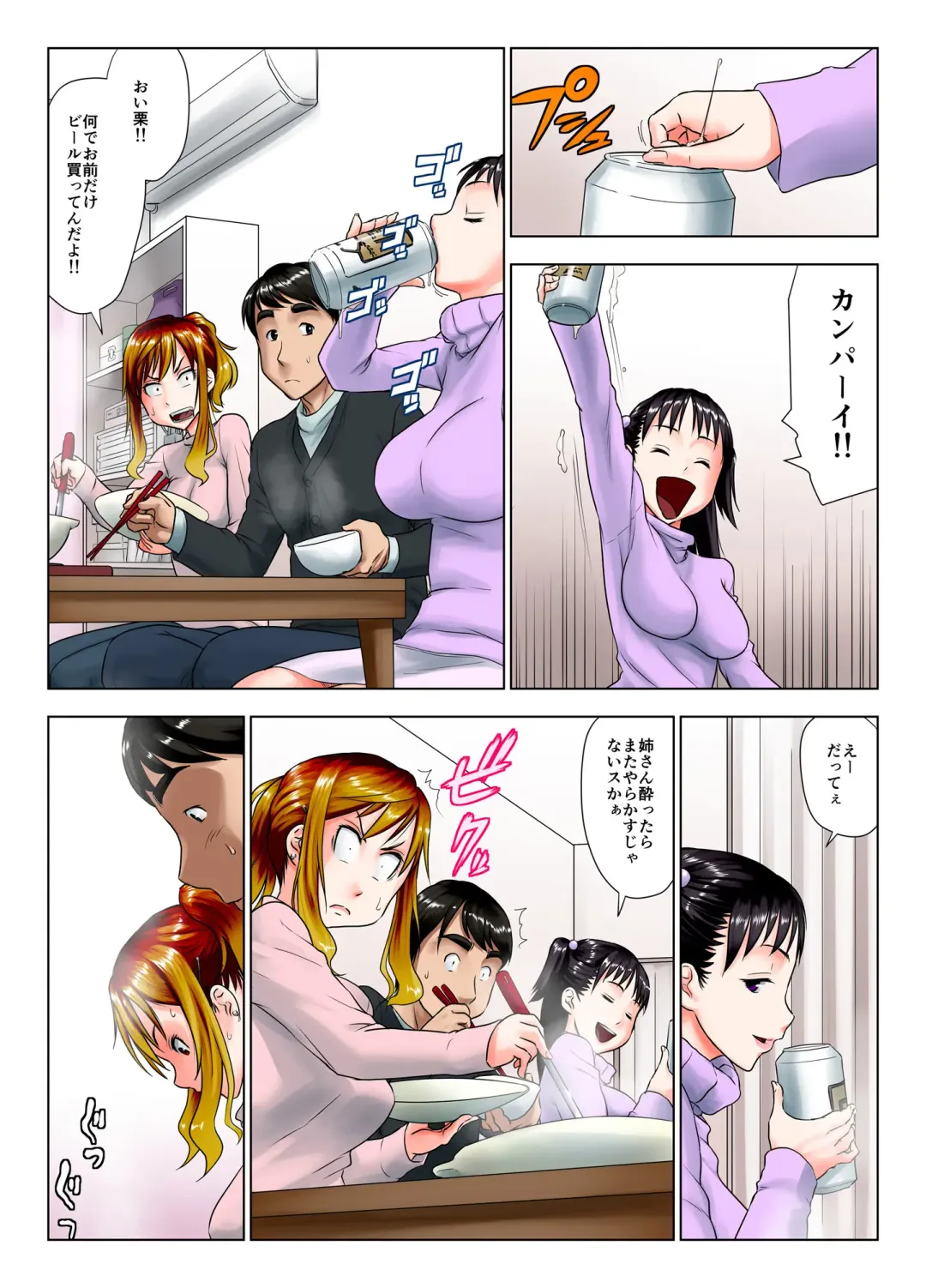 Kore wa Yoi Anego desu ka? Fhentai - Page 17