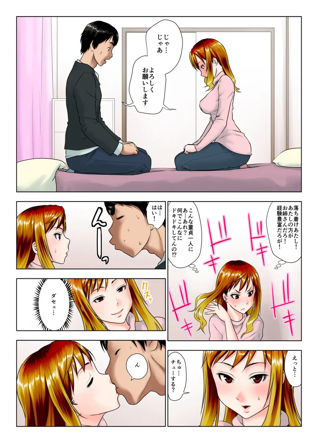 Kore wa Yoi Anego desu ka? Fhentai - Page 21