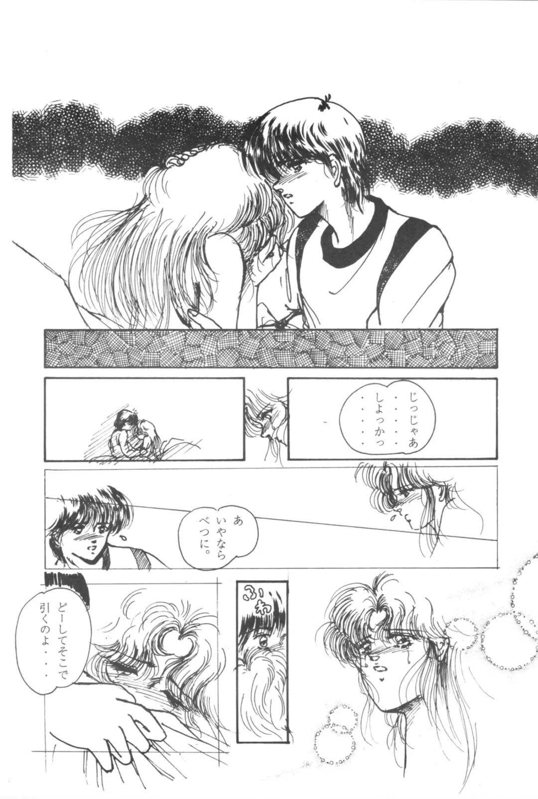 [Shima Takashi - Taka] HOHETO 3 Fhentai - Page 19