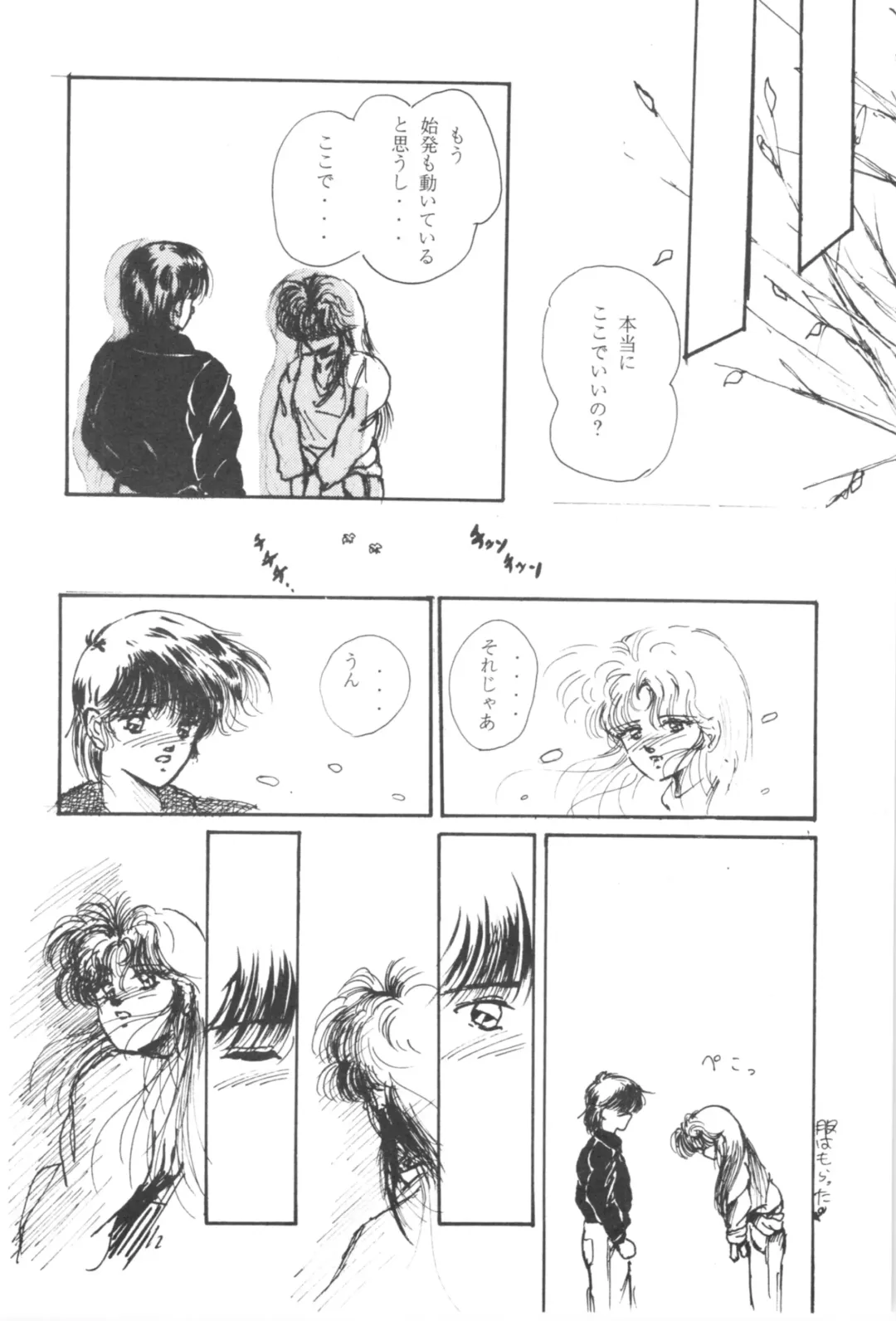 [Shima Takashi - Taka] HOHETO 3 Fhentai - Page 25