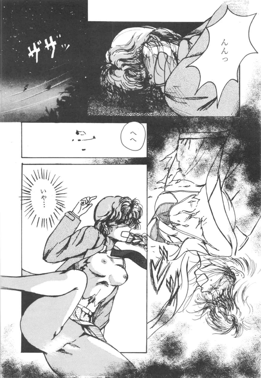 [Shima Takashi - Taka] HOHETO 3 Fhentai - Page 8