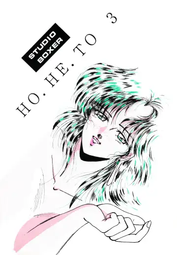 Read [Shima Takashi - Taka] HOHETO 3 - Fhentai