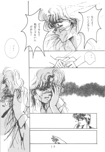 [Shima Takashi - Taka] HOHETO 3 Fhentai - Page 18