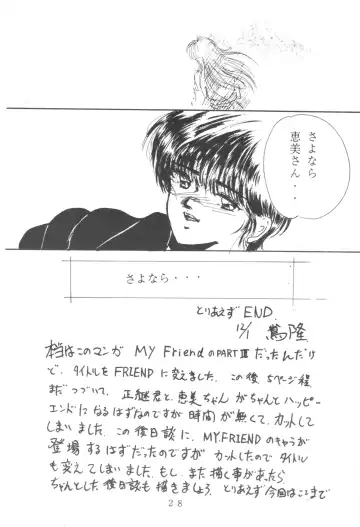 [Shima Takashi - Taka] HOHETO 3 Fhentai - Page 27