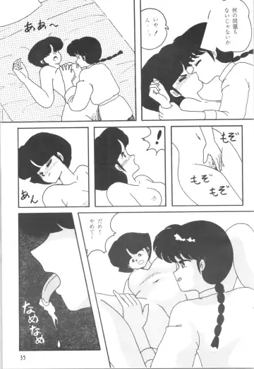 [Shima Takashi - Taka] HOHETO 3 Fhentai - Page 34