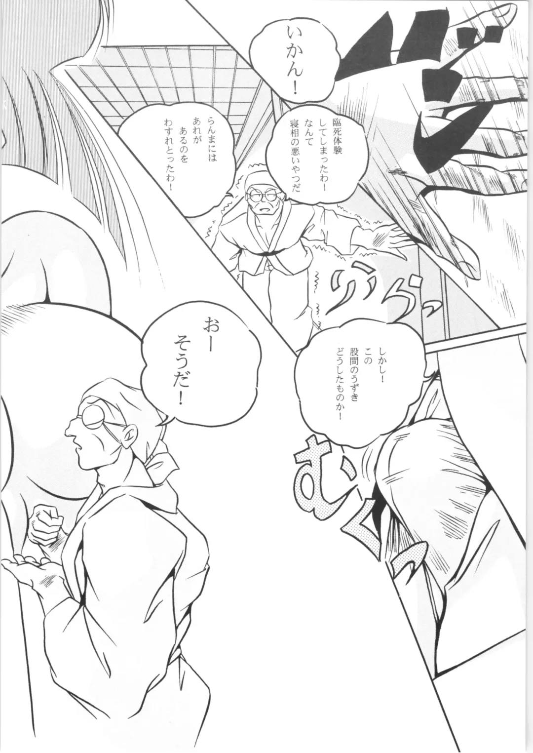 C-COMPANY SPECIAL STAGE 16 Fhentai - Page 15