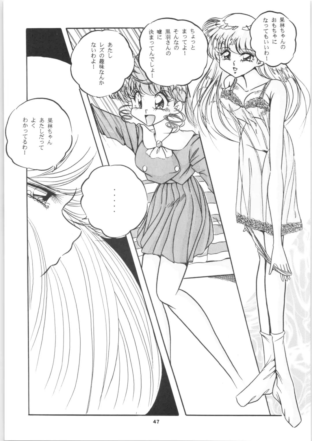 C-COMPANY SPECIAL STAGE 16 Fhentai - Page 48